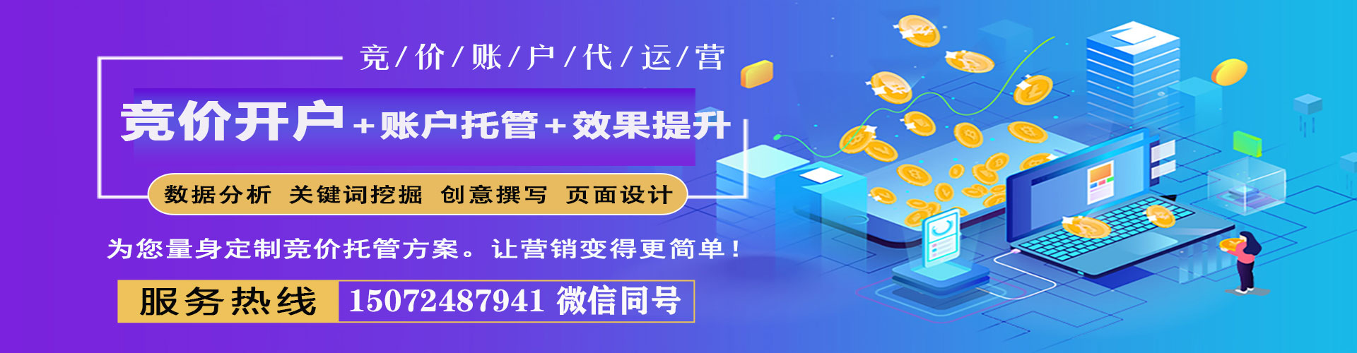 郫都百度充值高返点