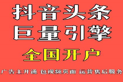 抖音信息流代理的运营策略与成功案例解析